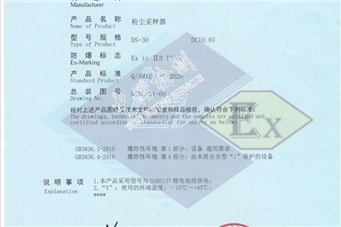国内防爆认证标准主要有哪些？